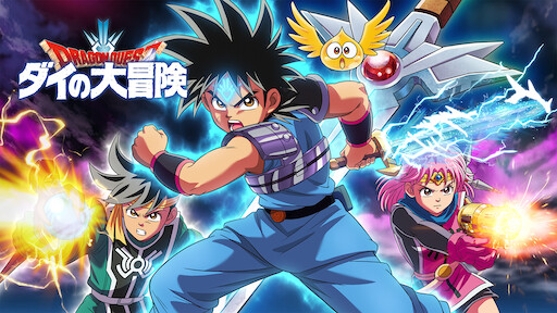 トリコ 開幕 グルメアドベンチャー Netflix トリコ 開幕 グルメアドベンチャー Netflix